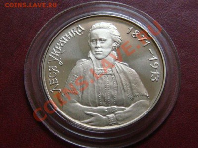 Леся Украинка 200000 к. - 100 рублей, до 13.09.11, 22:00 Мск - 1547746806