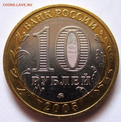 11 обих.монет с 7 разновидностями,бонус.До 22.00.08.07.20г. - 002.JPG