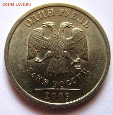 11 обих.монет с 7 разновидностями,бонус.До 22.00.08.07.20г. - 012.JPG