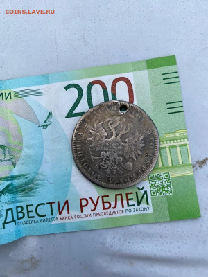 Рубль 1878 и 5 копеек 1837 - uVApq-ZFfJg