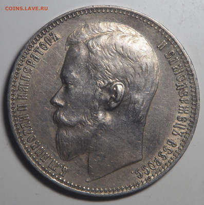 1 рубль 1899 ФЗ AUNC до 11.07.2020 в 22.00 - P6022930