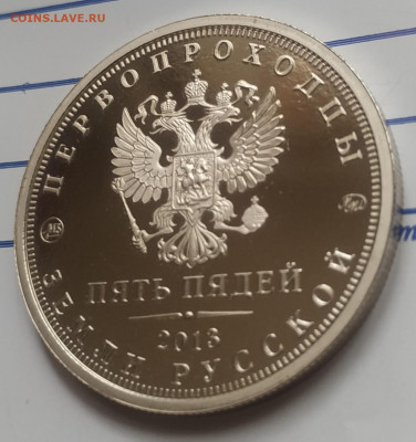 Первопроходцы земли русской - IMG_20200706_095153