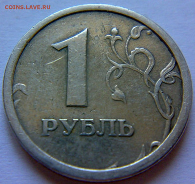 1руб 1997г ММД шт-1.2Б широкий кант! До 08.07.2020г 22:00МСК - 040720204552