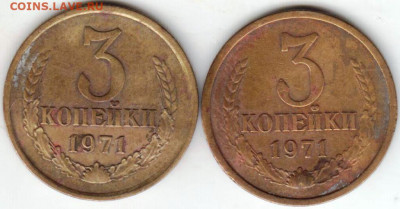 3 копейки 1971 г.  2 шт. до 12.07. 20 г. в 23.00 - 014
