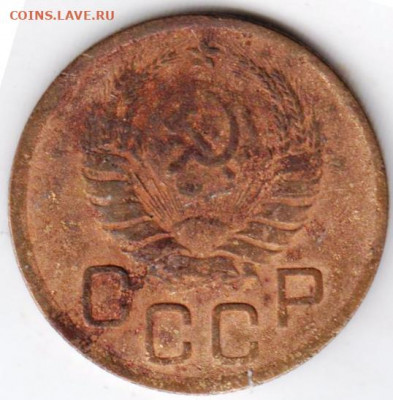 3 копейки 1938 г. до 12.07. 20 г. в 23.00 - 002