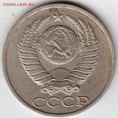 50 копеек 1983 г. до 12.07. 20 г. в 23.00 - 004