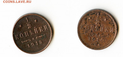 2 копейки 1910 и 1915 г до 09.07.2020 до 23-00 - img008