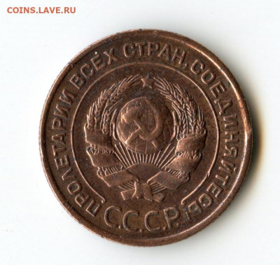 2 копейки 1924 до 09.07.2020 до 23-00 Мск - img015