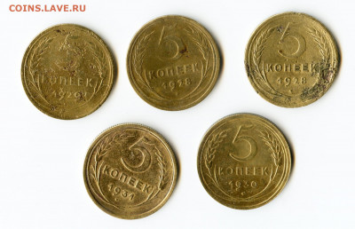 5 копеек 1928-2шт, 1929,1930,1931 до 09.07.2020 до 23-00 Мск - img002