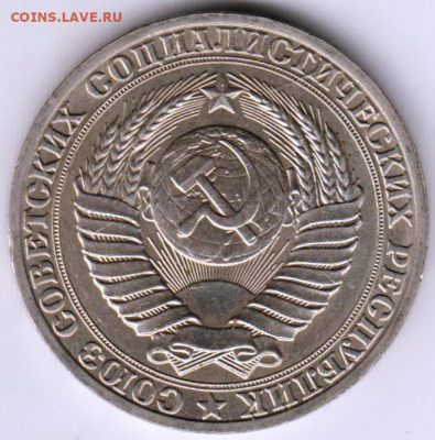 1 рубль 1989 г. до 12.07. 20 г. в 23.00 - 010