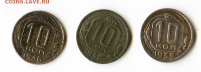 10 копеек 1935, 1936, 1946г до 09.07.2020 до 23-00 МСК - img001