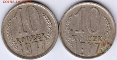 10 копеек 1977 г. 2 шт.  до 12.07. 20 г. в 23.00 - 026