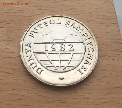 Турция 100 лир 1982 Чемпионат Мира по футболу - IMG_2206.JPG