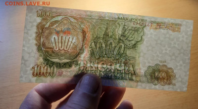 1000 руб 1993 UNC - aUNC до 15 июля - 20200705_112241_1280x706