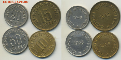 набор монет Шпицберген 1946 г. - shpicbergen1946