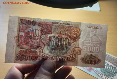 5000 руб 1993 модиф 1994 ФИКС UNC - aUNC до ухода в архив - 20200706_104824_1280x868
