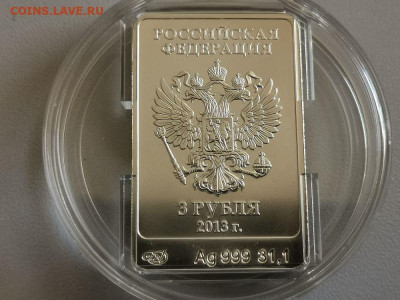 3р 2013г Сочи-Зайка, серебро Ag999, до 12.07 - Y СОЧИ ЗАЙКА-2