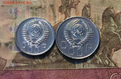 15,20 коп. 1957 года. Без оборота до 09.07.20 - IMG_9906.JPG