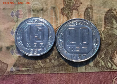 15,20 коп. 1957 года. Без оборота до 09.07.20 - IMG_9905.JPG