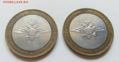 Бим - Министерства 18 шт , оборотные , до 12.07 - 20200529_110255