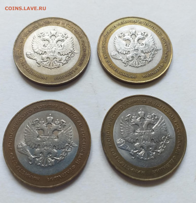Бим - Министерства 18 шт , оборотные , до 12.07 - 20200529_105604