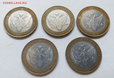 Бим - Министерства 18 шт , оборотные , до 12.07 - 20200529_105159
