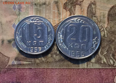 15коп.1956год.  20 коп. 1955 год. Без оборота до 09.07.20 - IMG_9910.JPG