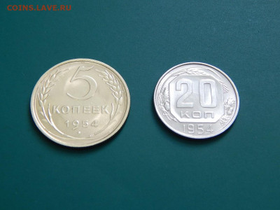 5,20 копеек 1954 года до 07.07.2020 в 22-00 по мск - DSCN1317.JPG