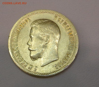 10 рублей 1899 год АГ - DSC03522.JPG