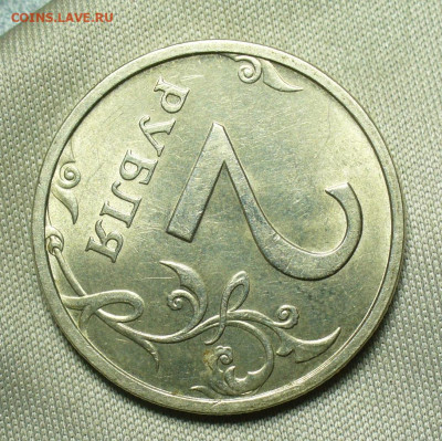 2 рубля 2003 года Штемпельный блеск До 08.07.20 в 22.00 МСК - P1560075.JPG