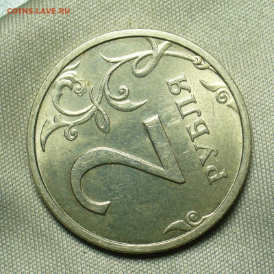 2 рубля 2003 года Штемпельный блеск До 08.07.20 в 22.00 МСК - P1560074.JPG