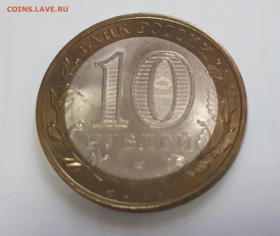10 рублей Чеченская Республика UNC  до 07.07.2020г. 23:00 - 20200706_131536