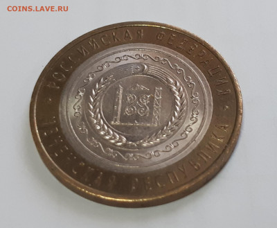 10 рублей Чеченская Республика UNC  до 07.07.2020г. 23:00 - 20200706_131615