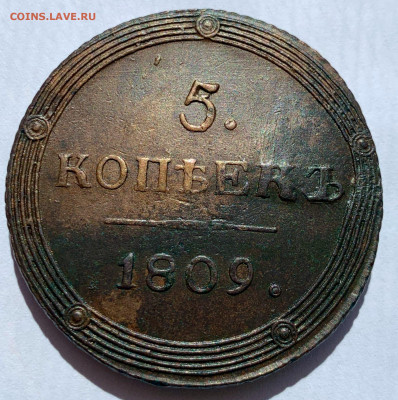 Кольцевые 5 коп 1809 КМ до 09.07-22:00мск - 95B5BA4A-BD0B-4FB2-9CF8-412FB42F3725