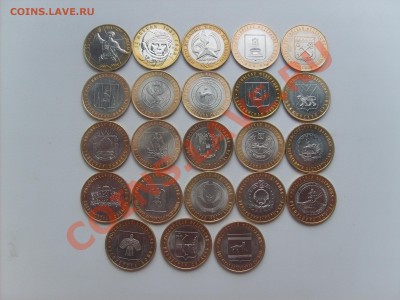 10 рублей. Города и регионы 37шт.разные до 15.09.11.до 22.00 - S5000004.JPG