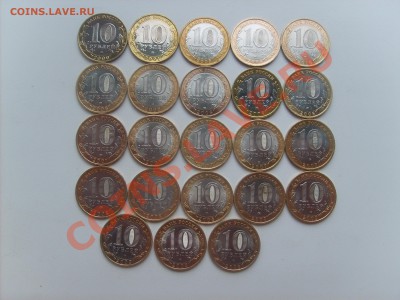 10 рублей. Города и регионы 37шт.разные до 15.09.11.до 22.00 - S5000003.JPG