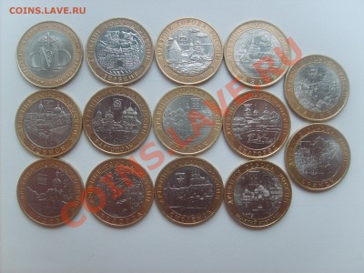 10 рублей. Города и регионы 37шт.разные до 15.09.11.до 22.00 - S5000002.JPG