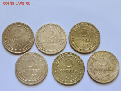 5 копеек 1926,26,29,30,43,46 годов - 20200706_145935_compress38