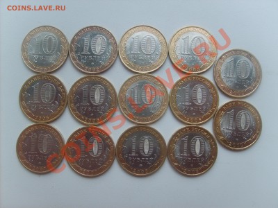 10 рублей. Города и регионы 37шт.разные до 15.09.11.до 22.00 - S5000001.JPG