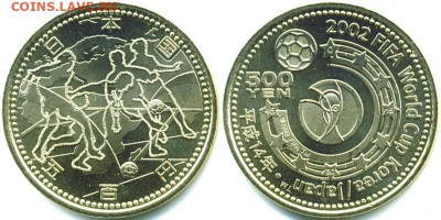 Япония 500 йен 2002 UNC Чемпионат Мира по футболу - japonija_500_jen_2002_unc_chempionat_mira_po_futbolu_evropa_i_afrika