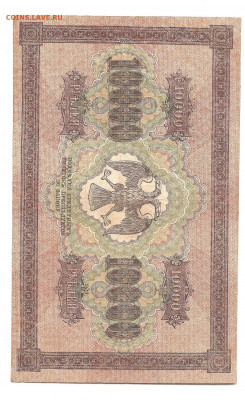 10000 рублей 1918  состояние   10.07 - 111 012