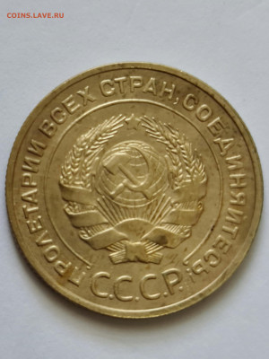 5 копеек 1932 г - 20200706_152406