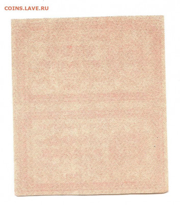 10 рублей 1921.Сцепка.Состояние.  10.07 - 111 004