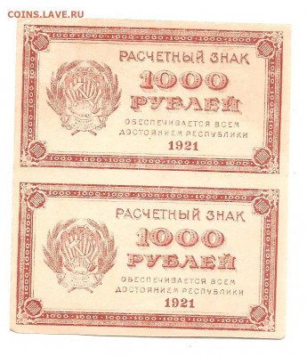 10 рублей 1921.Сцепка.Состояние.  10.07 - 111 003