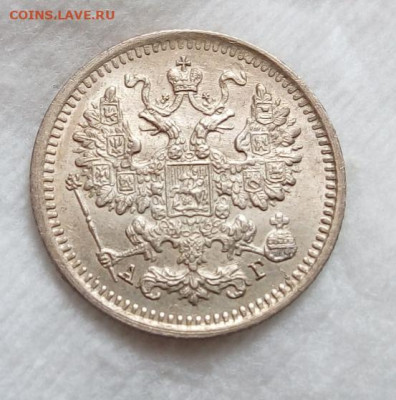 5 копеек 1889г, 1884 UNC, оценка по спросу. - IMG_20200706_154222