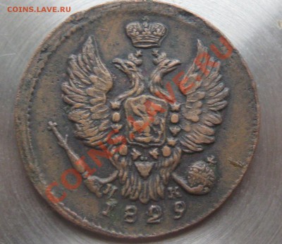 1 копейка 1829 супер до 13 .09.2011 в23-30 - 2010 новые 004