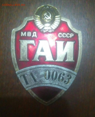 Жетоны ГАИ МВД СССР (Киргизская ССР) - WhatsApp Image 2020-07-06 at 19.13.44