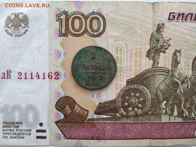 полушка 1797 АМ, до 13.07.2020, 22.10 МСК - IMG-20200317-WA0005