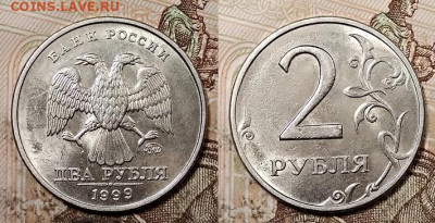 2 р 1999 ММД  ШТ.БЛЕСК 11.07.2020 в 22:00 - 008