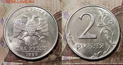 2 р 1999 ММД  ШТ.БЛЕСК 11.07.2020 в 22:00 - 002